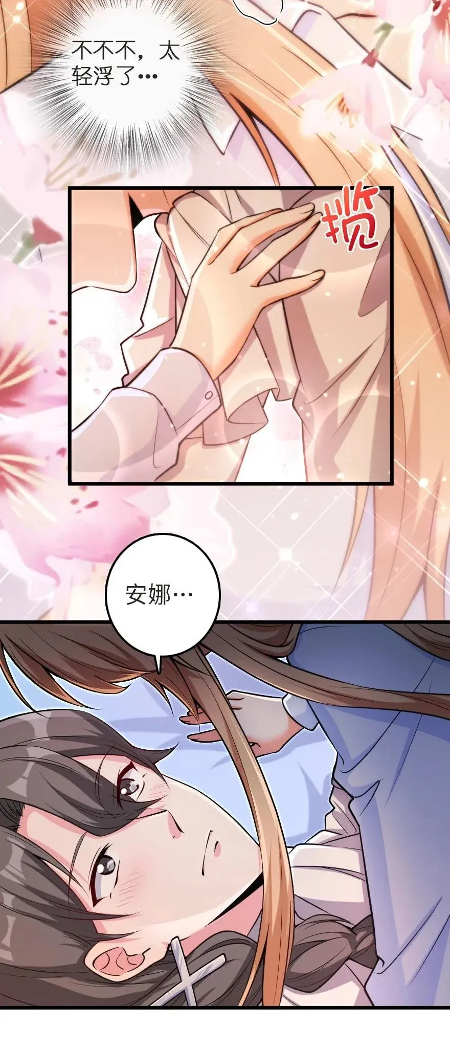 186 余梦 第5页