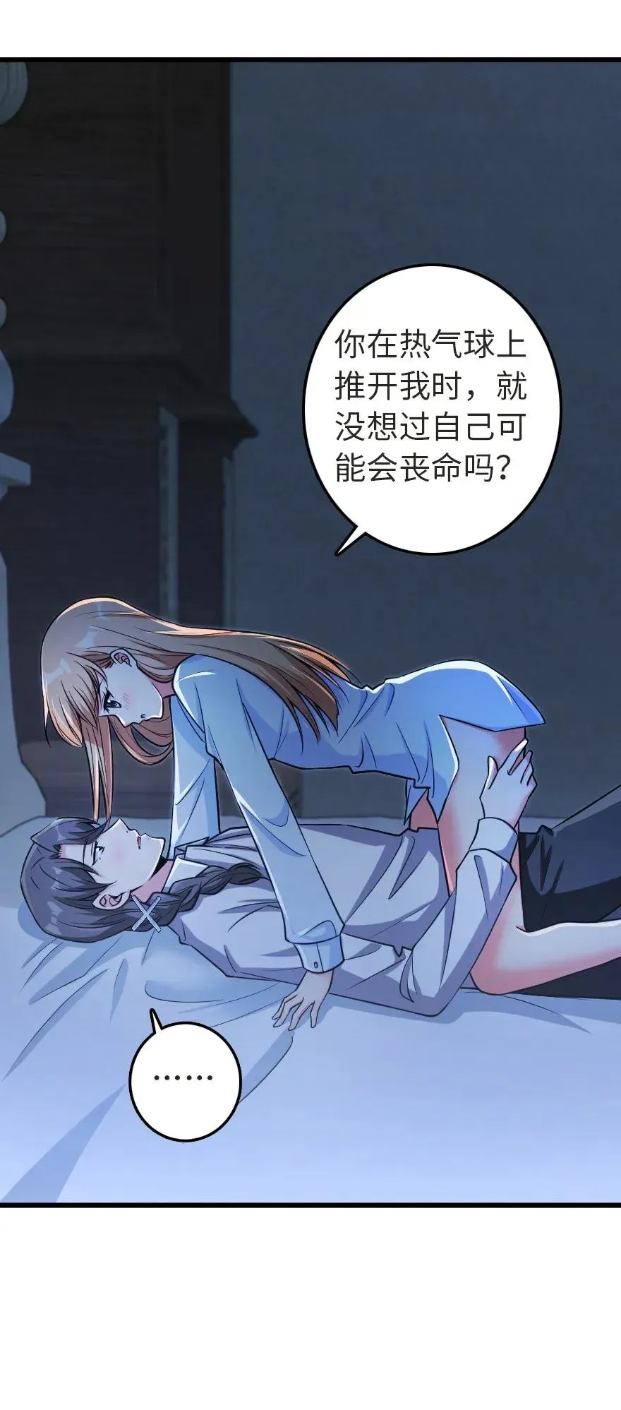 186 余梦 第6页