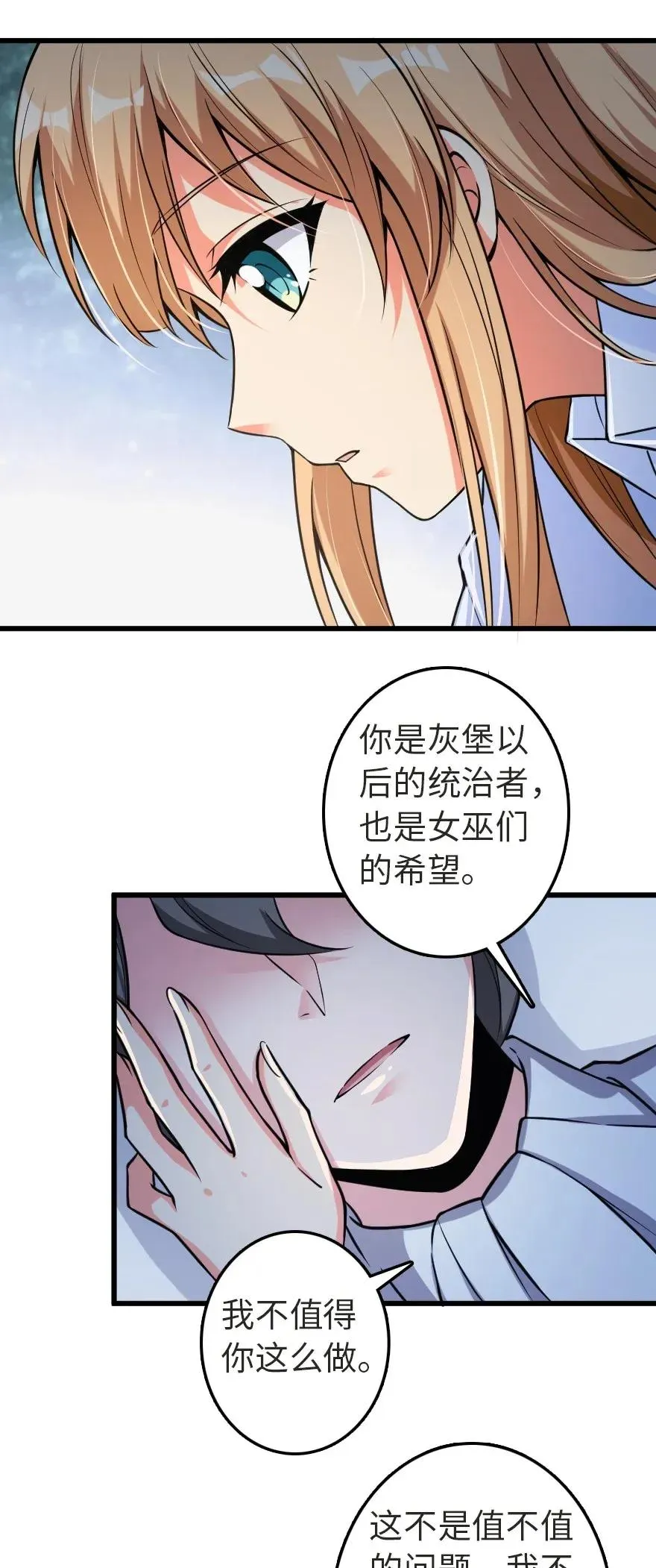 186 余梦 第8页