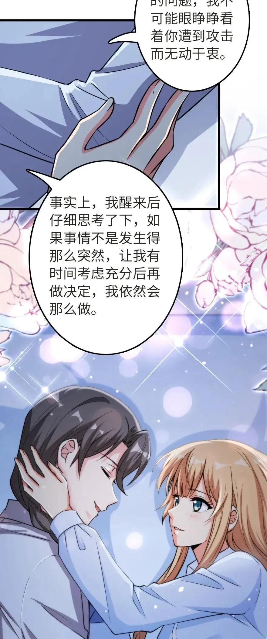 186 余梦 第9页