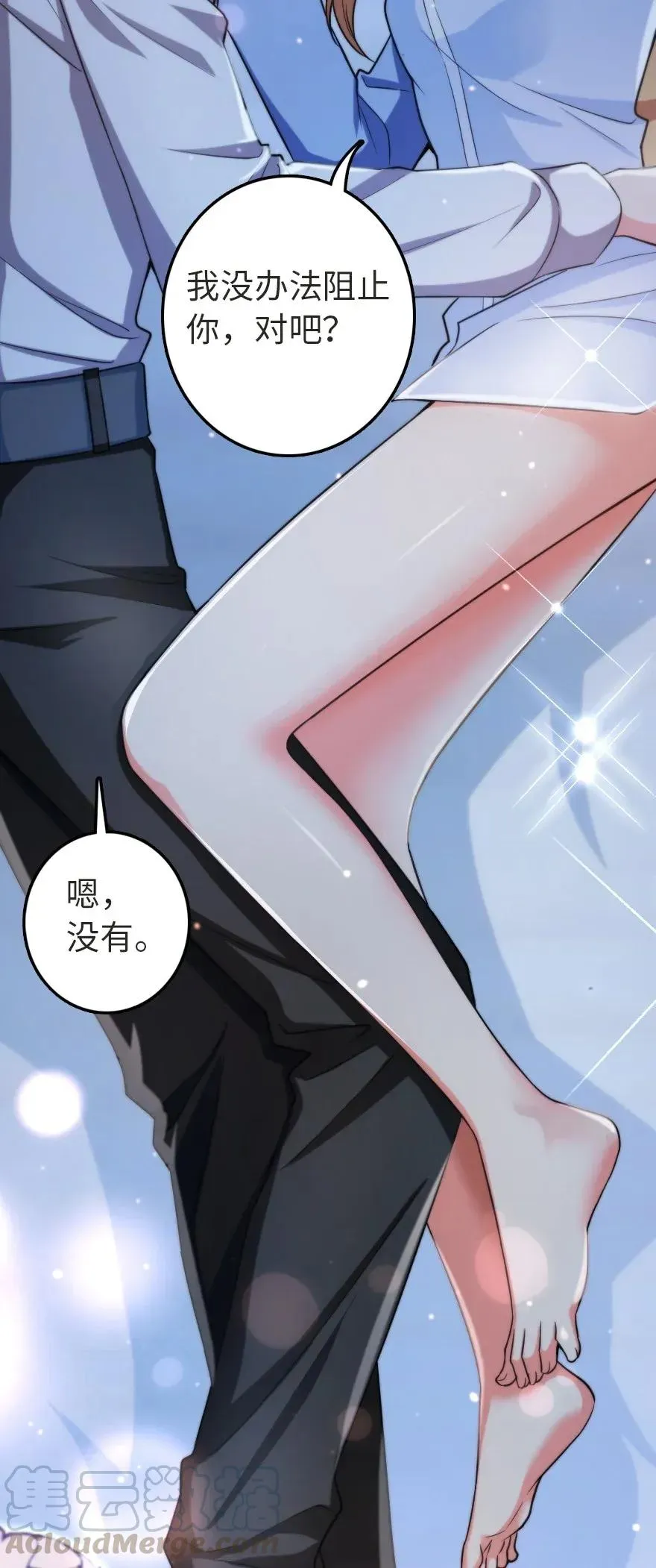 186 余梦 第10页