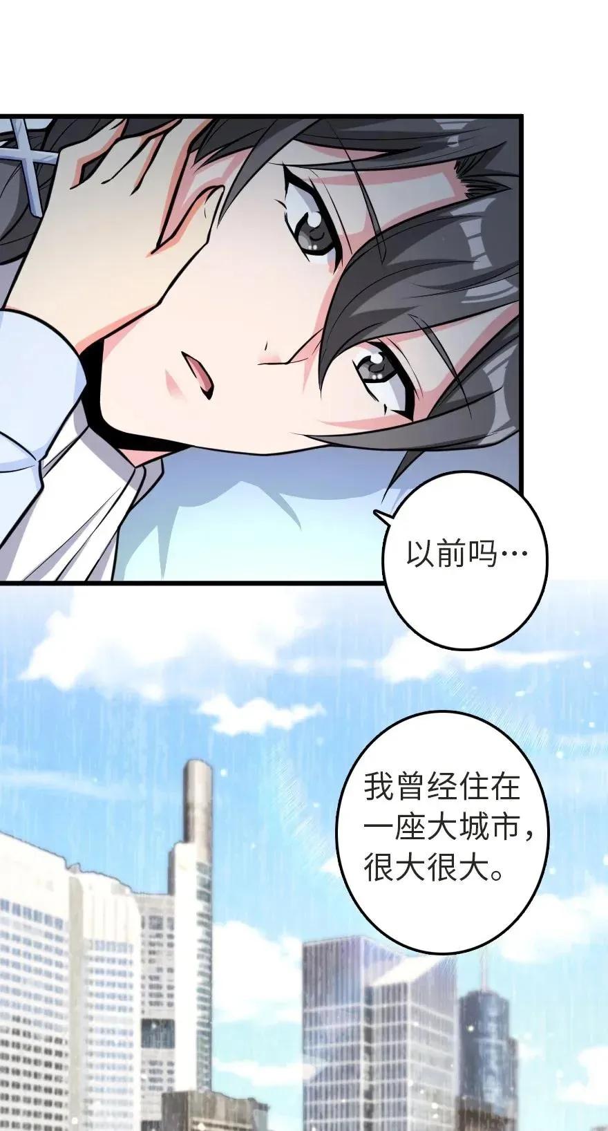 186 余梦 第12页