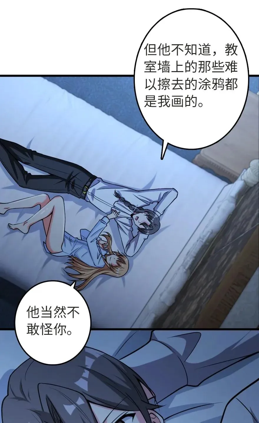186 余梦 第15页