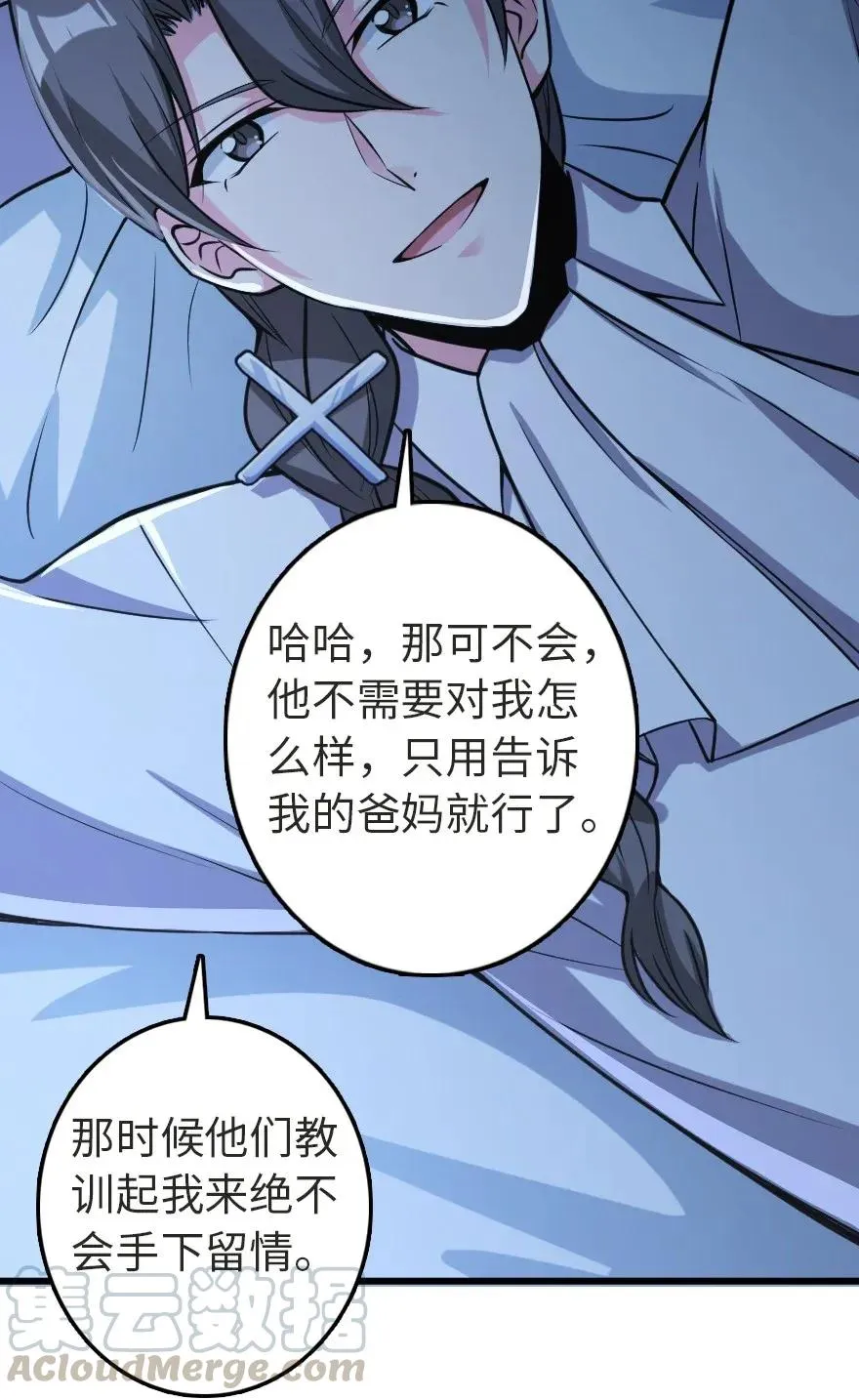 186 余梦 第16页