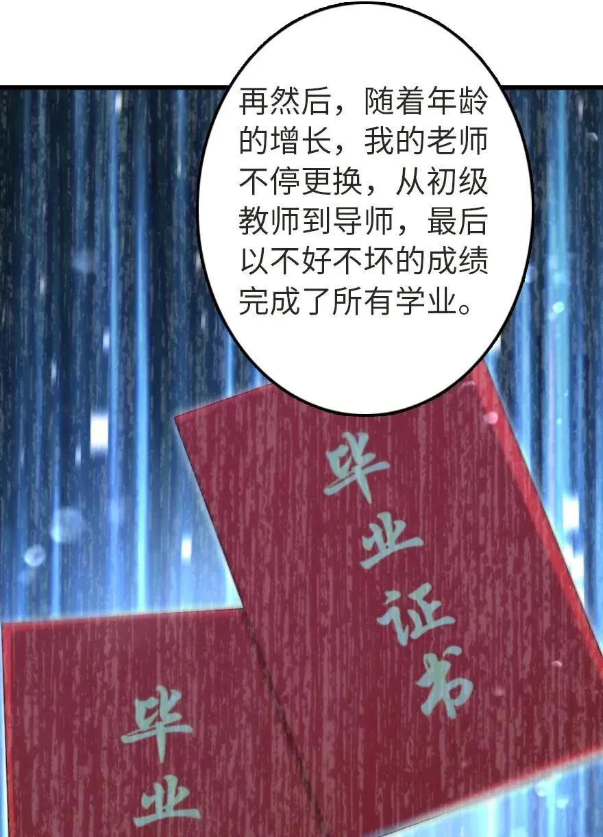 186 余梦 第17页