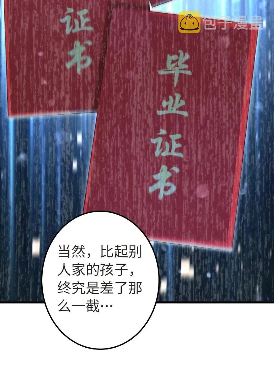 186 余梦 第18页