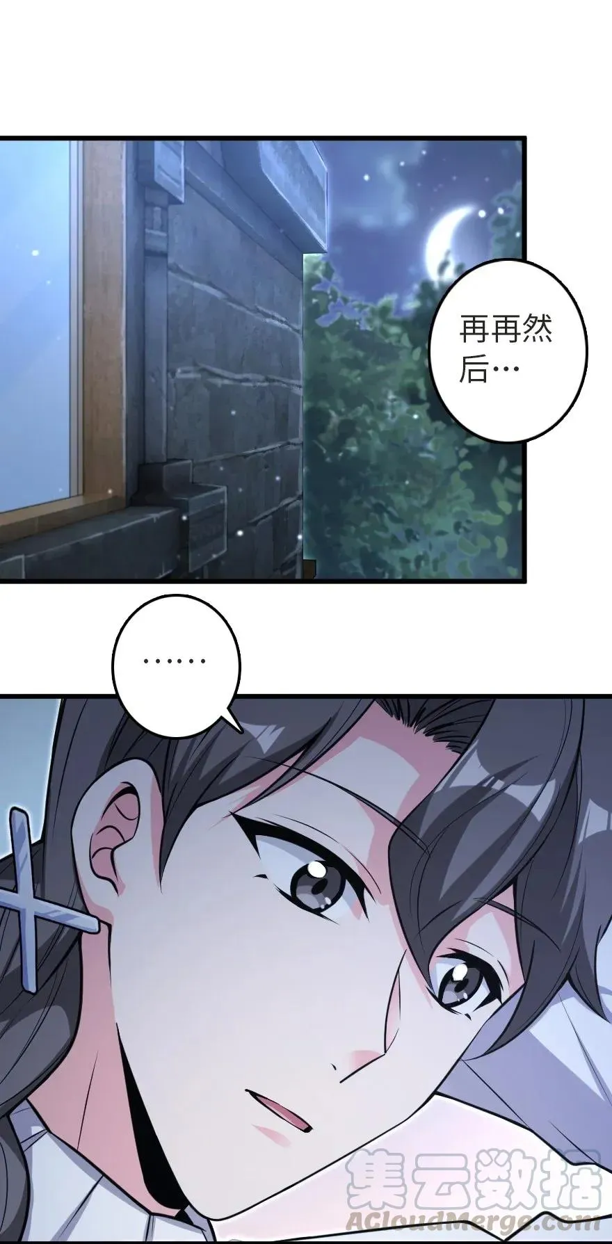 186 余梦 第19页