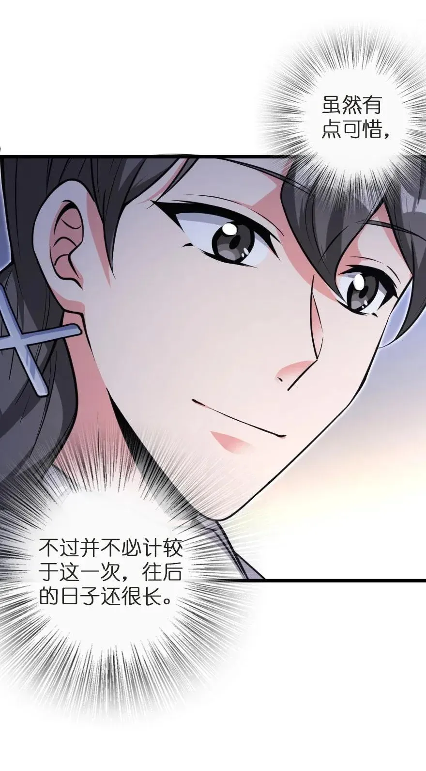 186 余梦 第24页