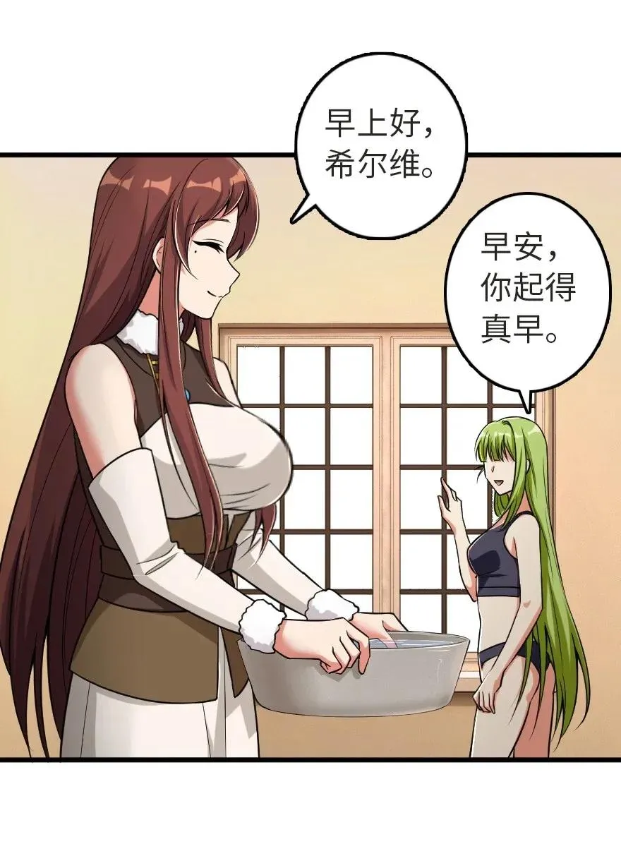 186 余梦 第29页