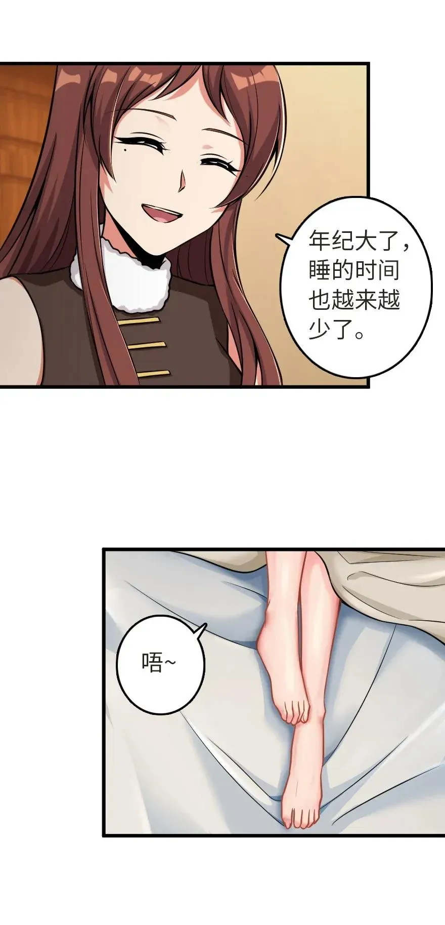 186 余梦 第30页
