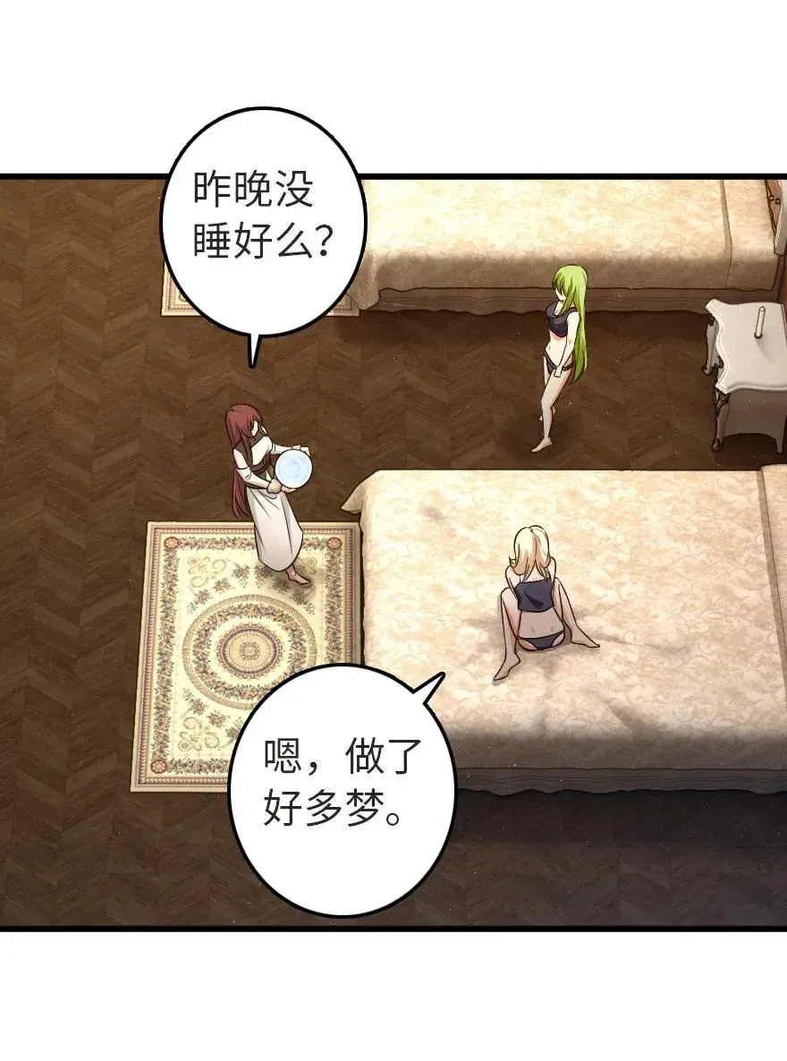 186 余梦 第32页