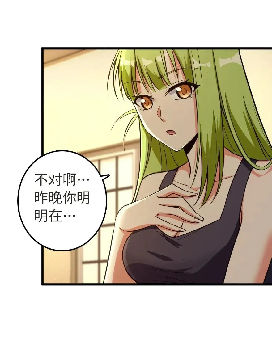 186 余梦 第33页