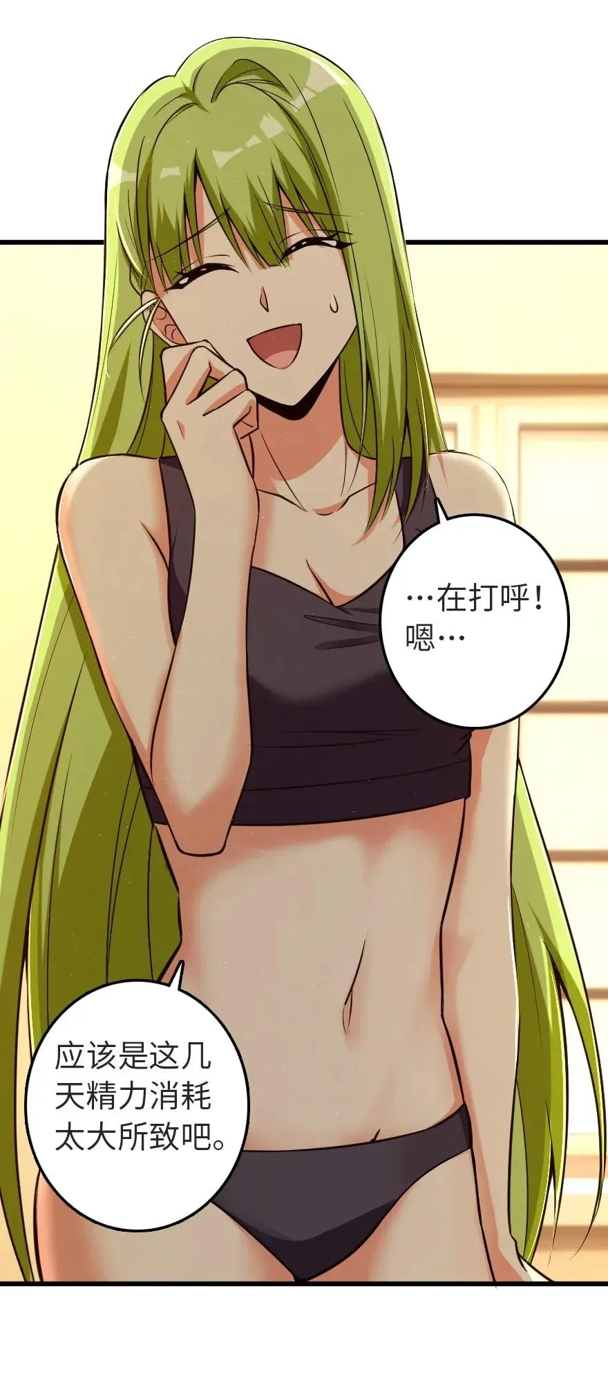 186 余梦 第36页