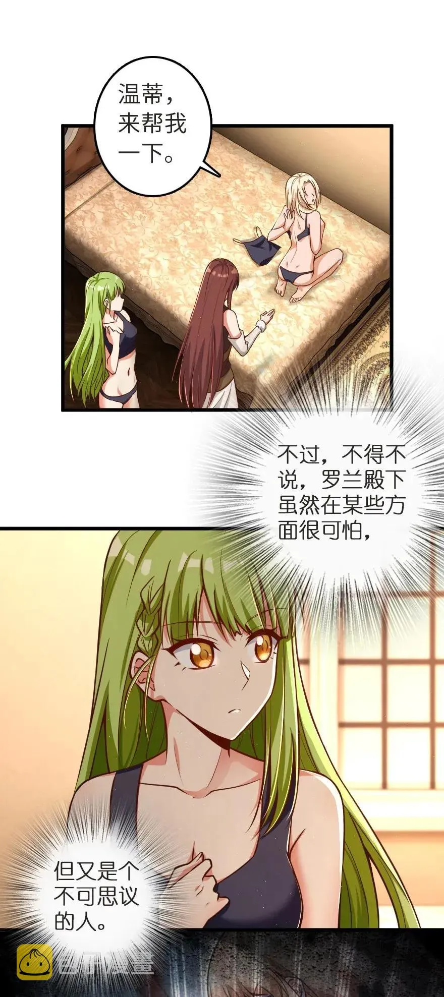 186 余梦 第39页