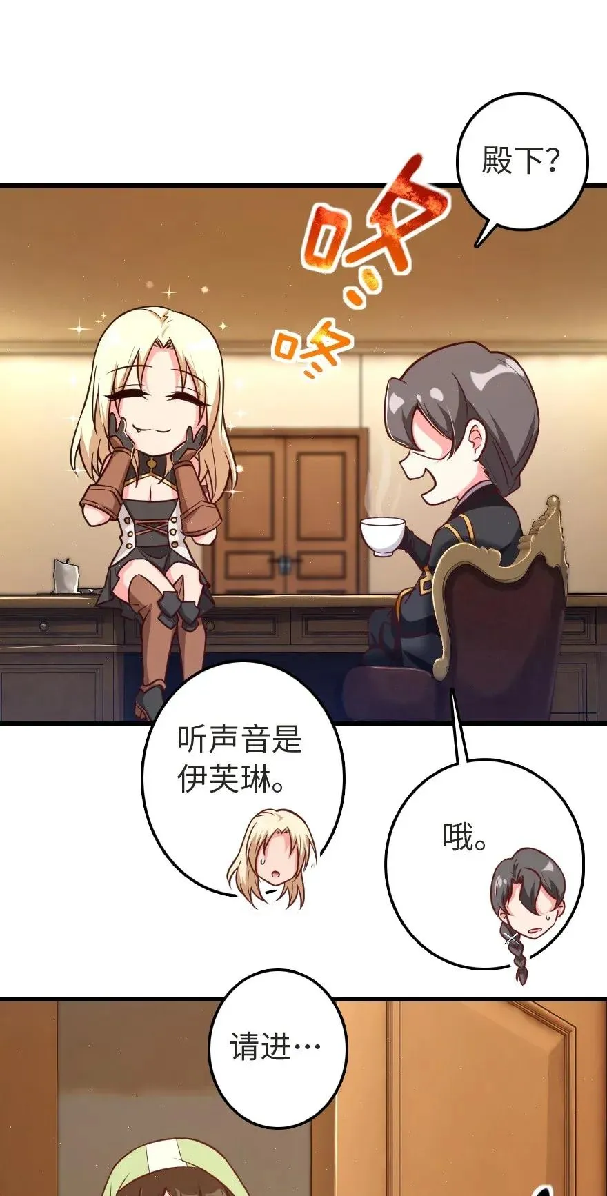 188 东风一号 第3页