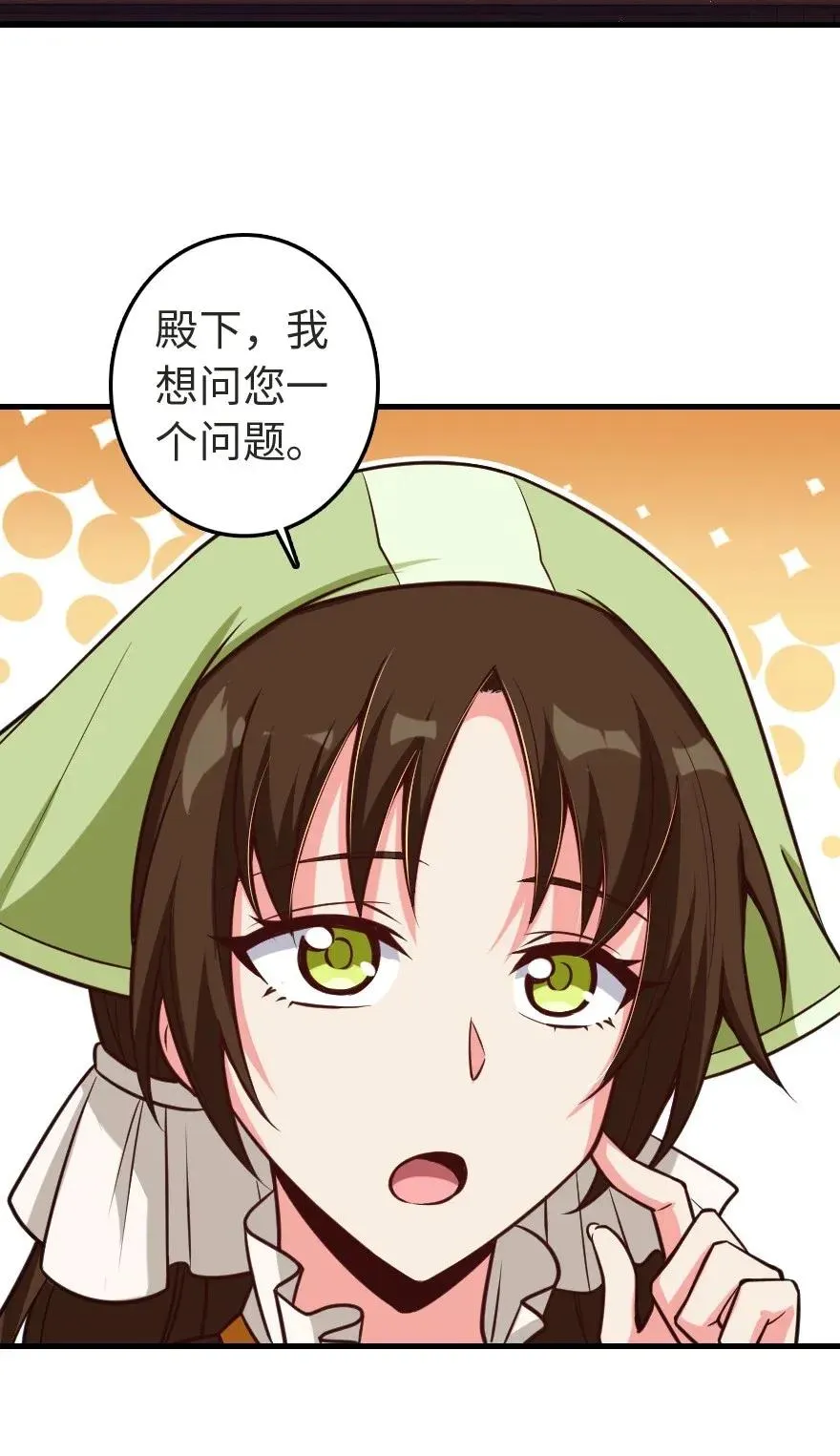 188 东风一号 第6页