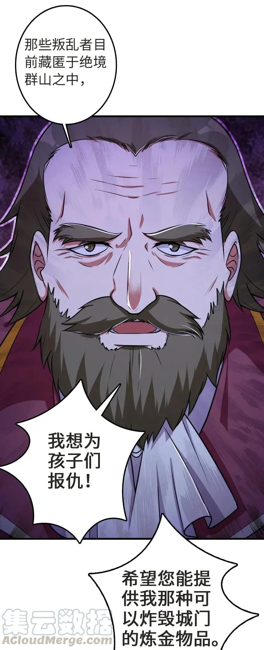 188 东风一号 第29页