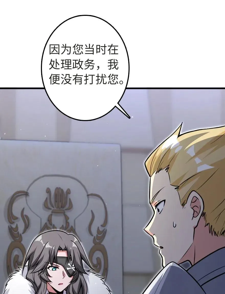188 东风一号 第38页