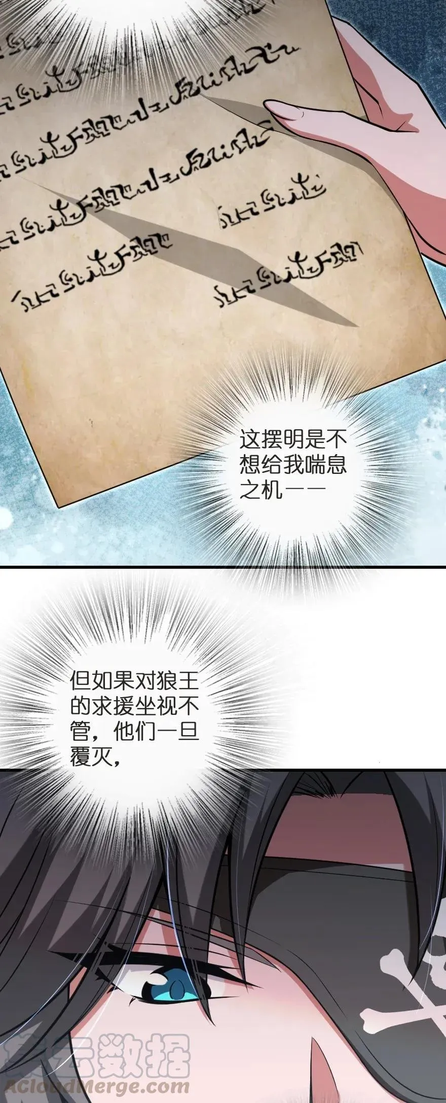 188 东风一号 第41页