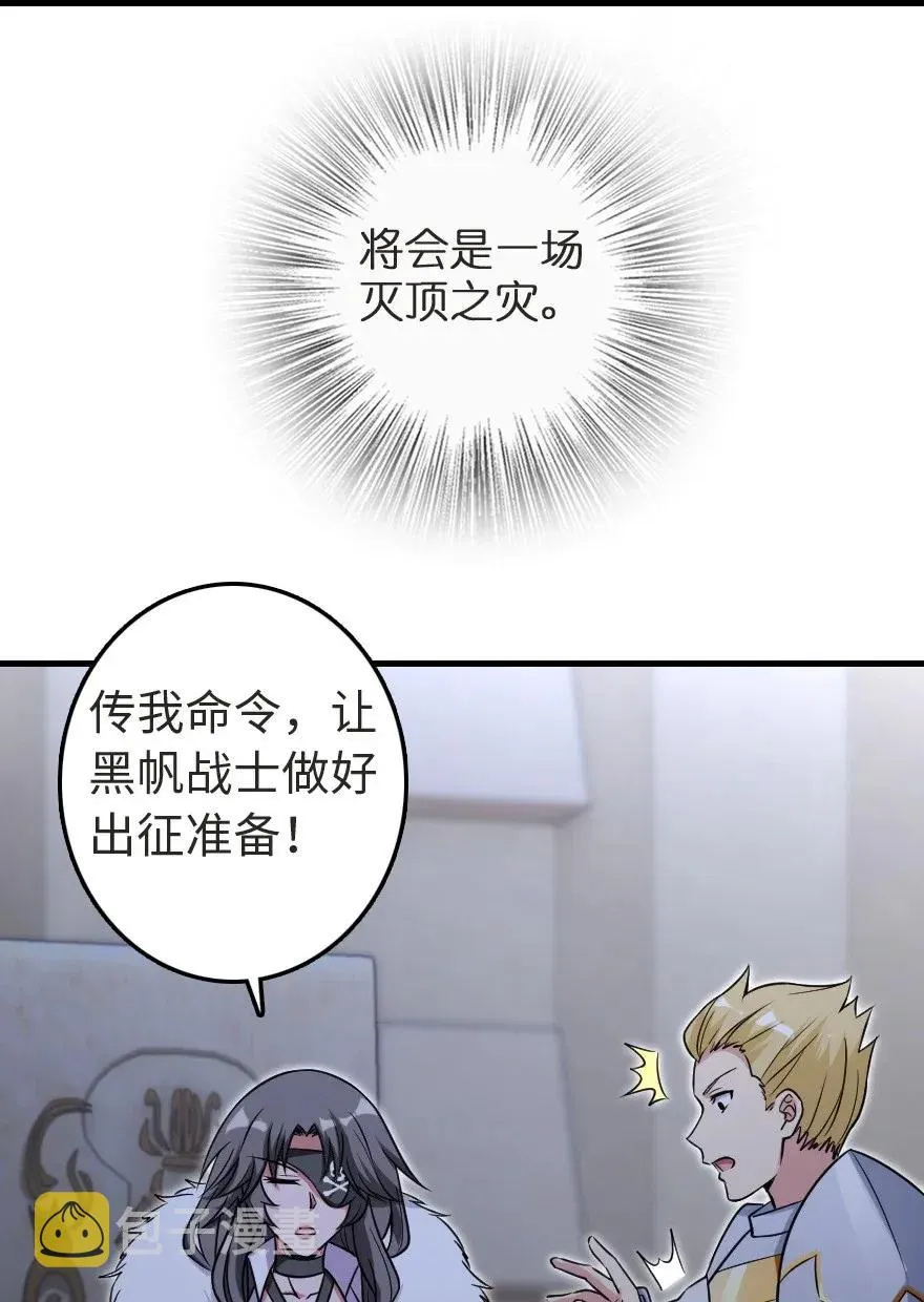 188 东风一号 第43页