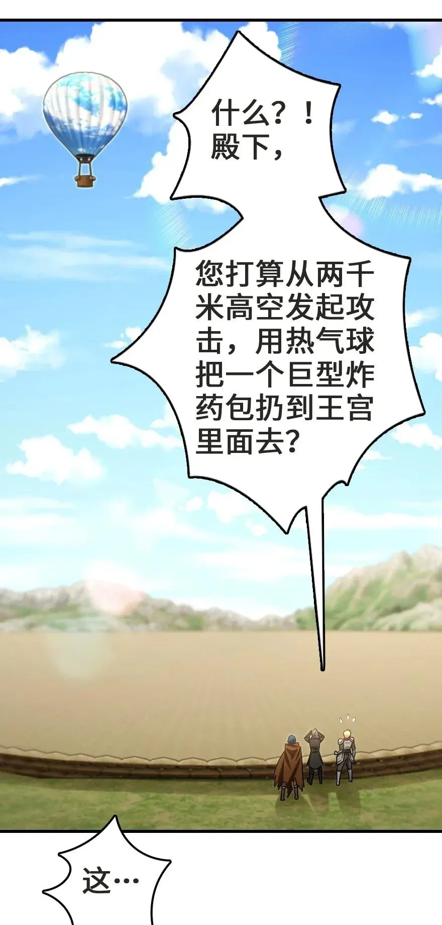 188 东风一号 第47页