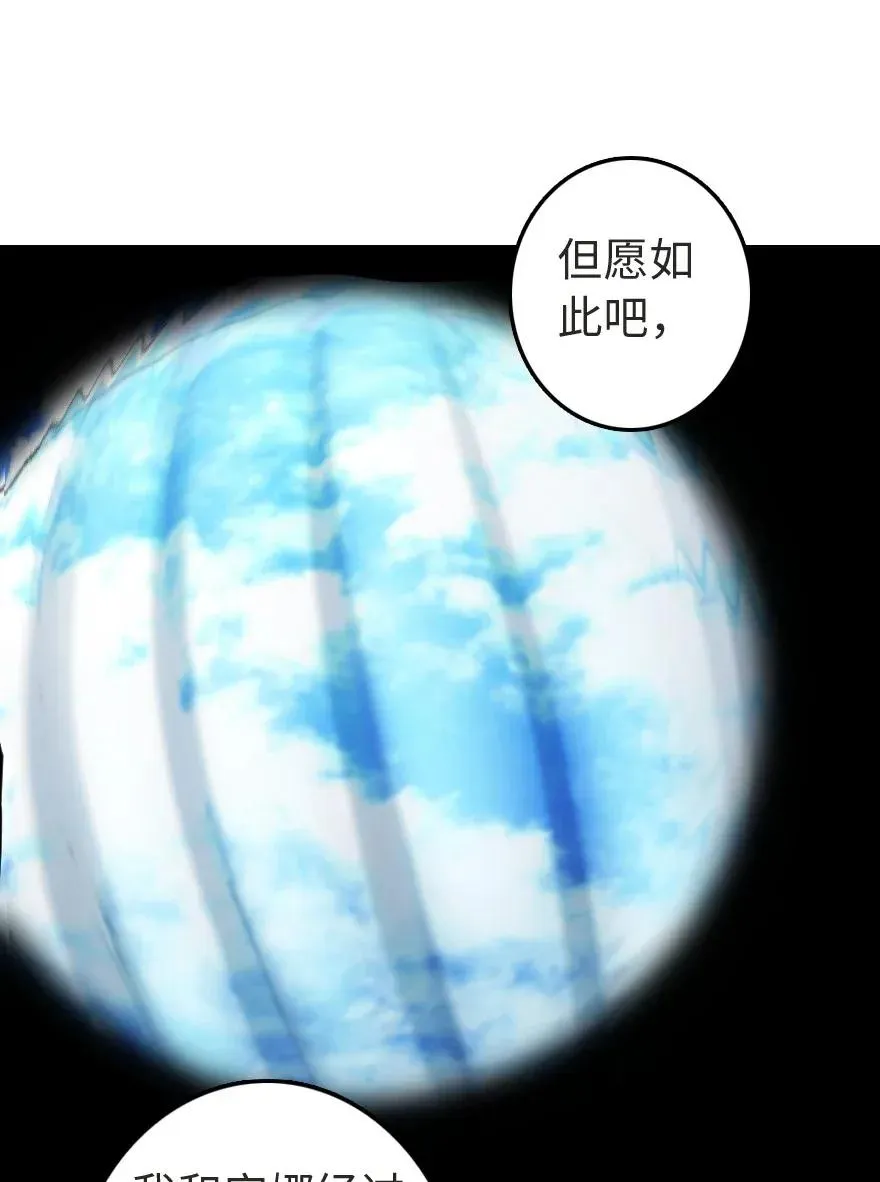 188 东风一号 第50页
