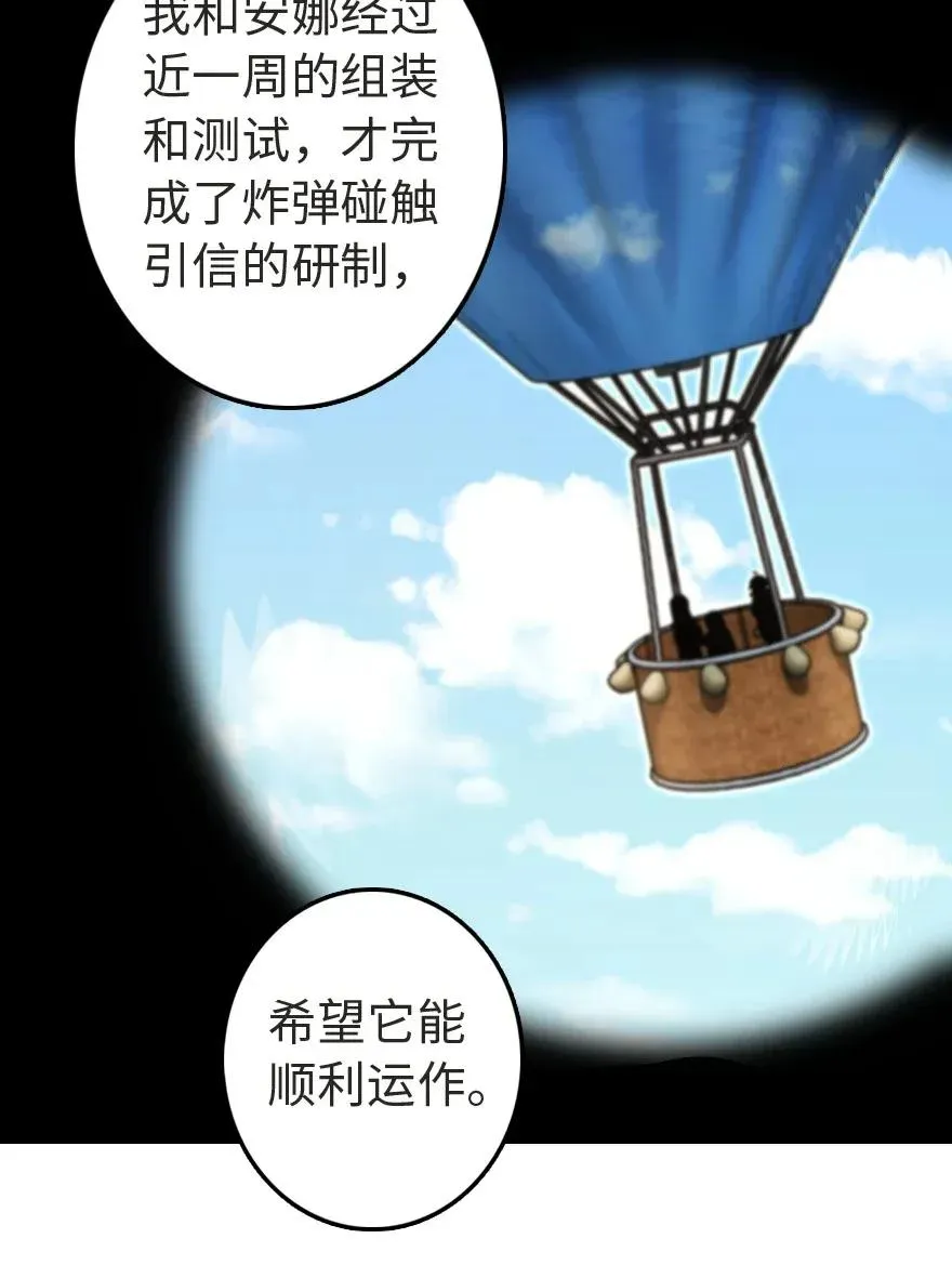 188 东风一号 第51页