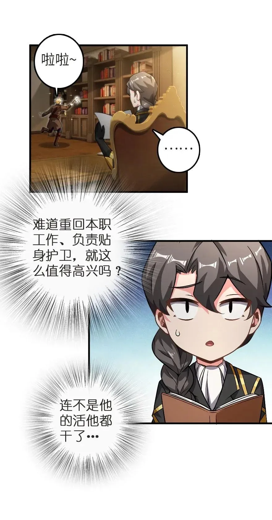190 花园之中 第2页