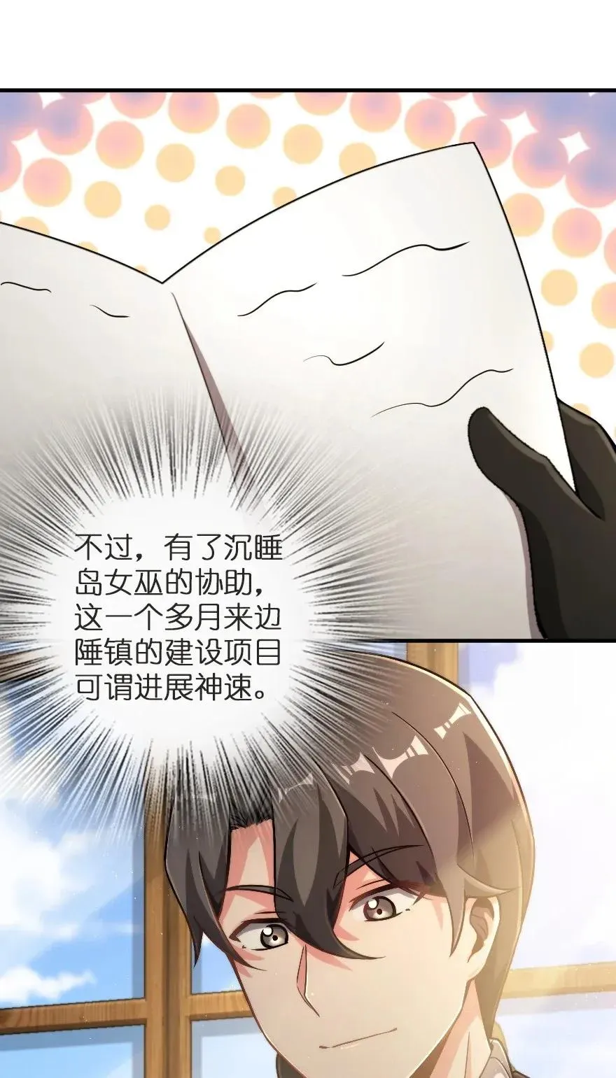 190 花园之中 第3页