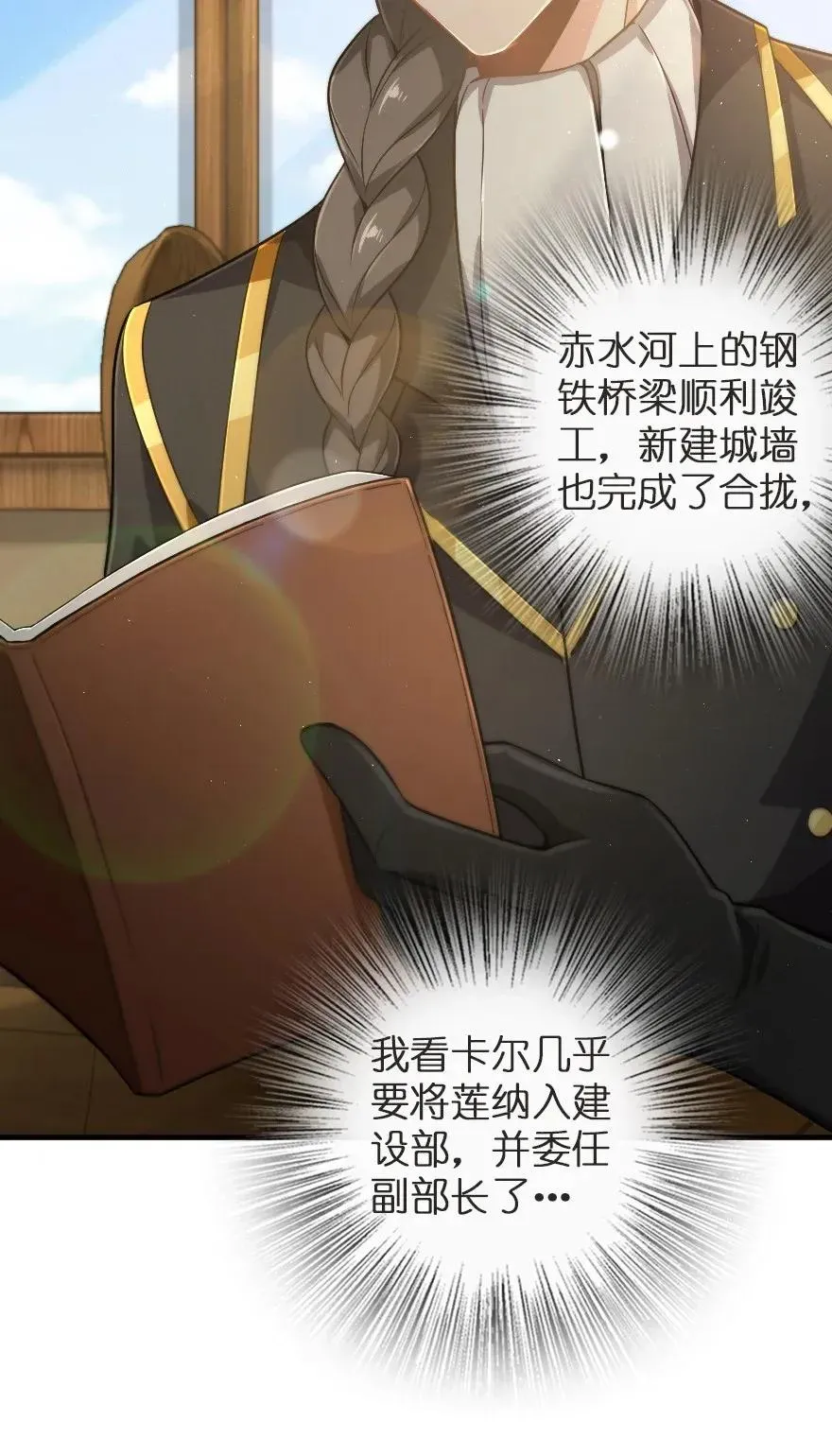 190 花园之中 第4页