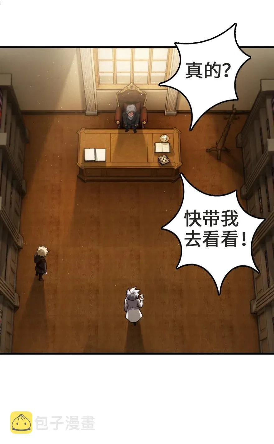 190 花园之中 第7页