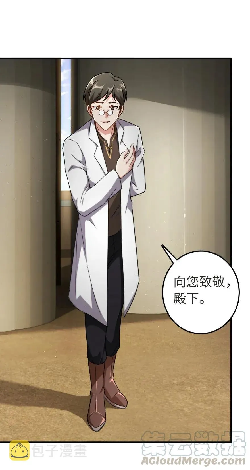 190 花园之中 第9页