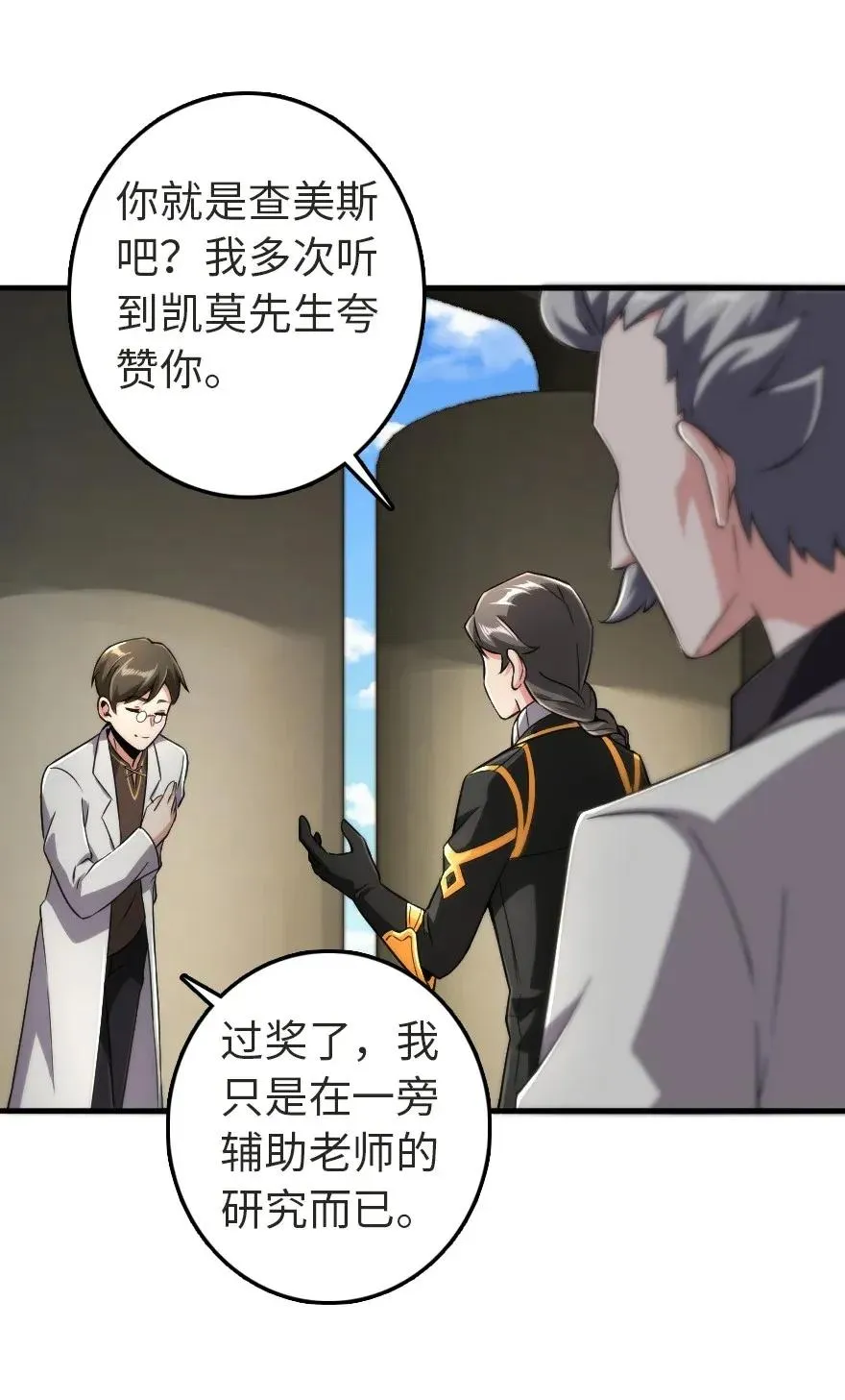190 花园之中 第10页