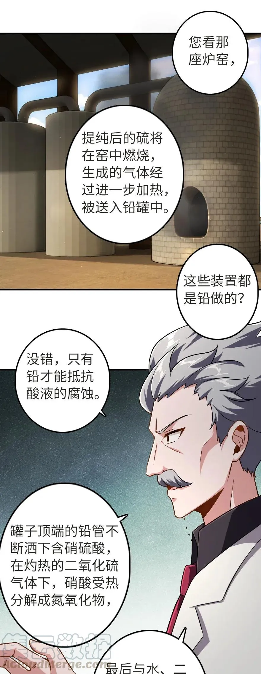 190 花园之中 第13页