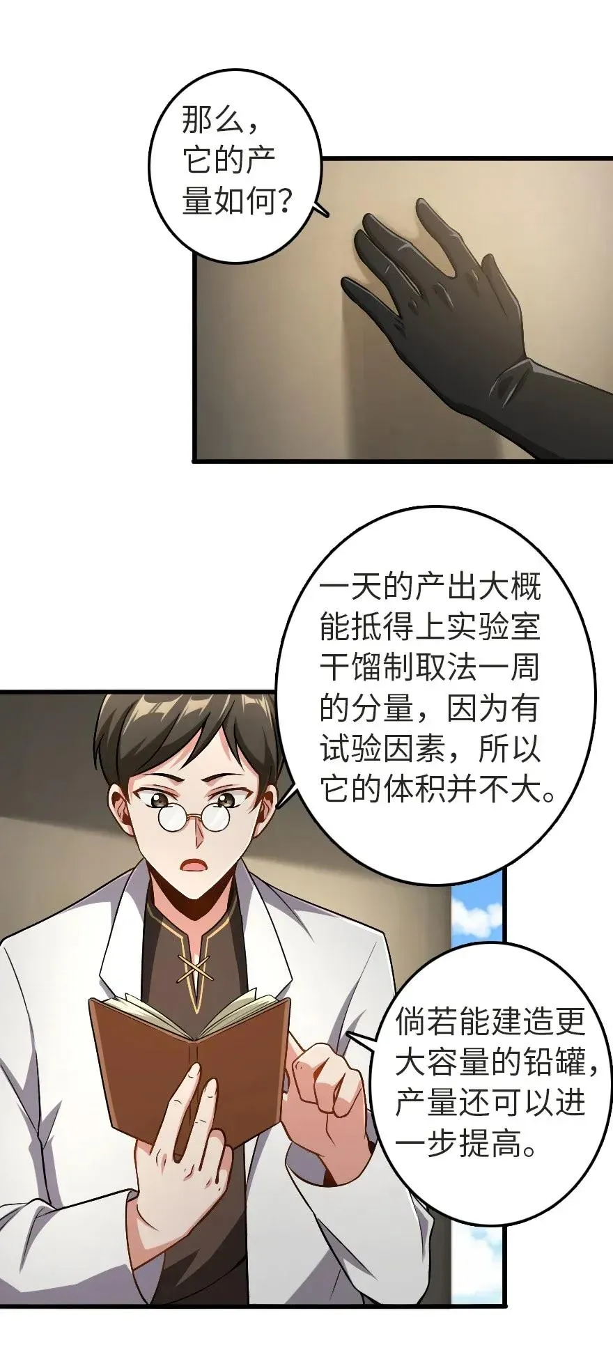190 花园之中 第15页
