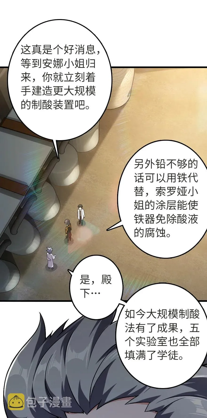 190 花园之中 第16页