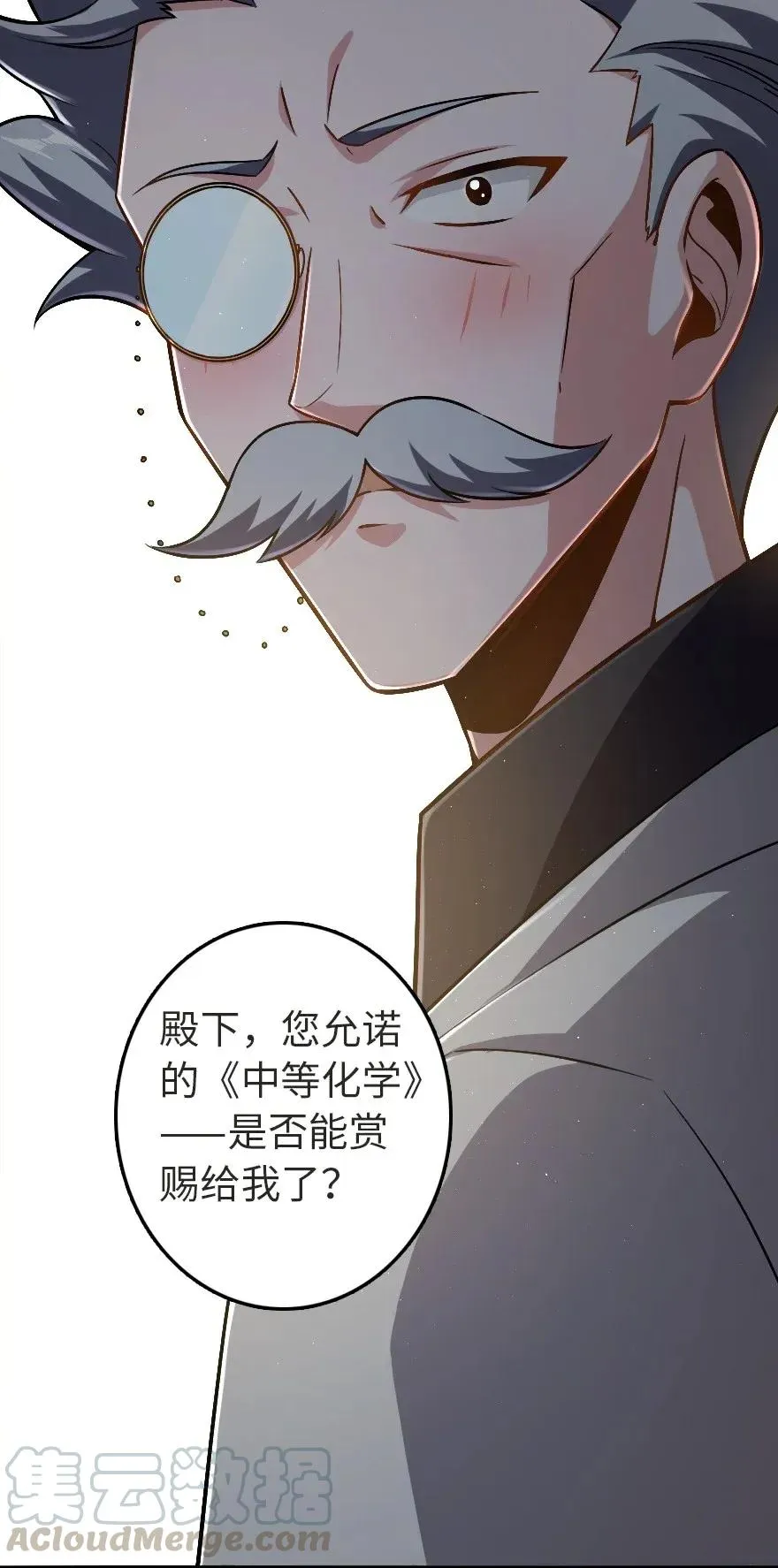 190 花园之中 第17页