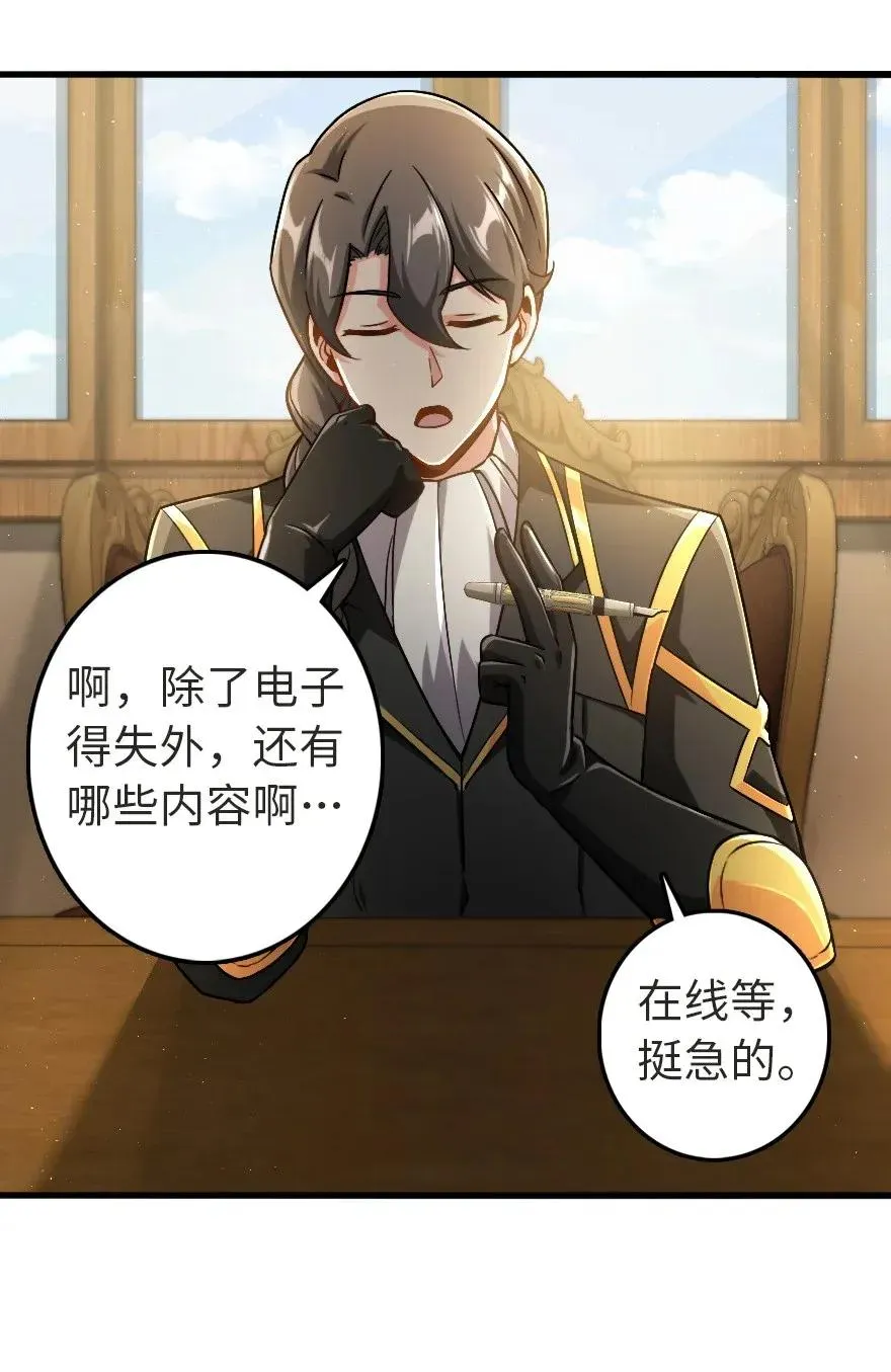 190 花园之中 第20页