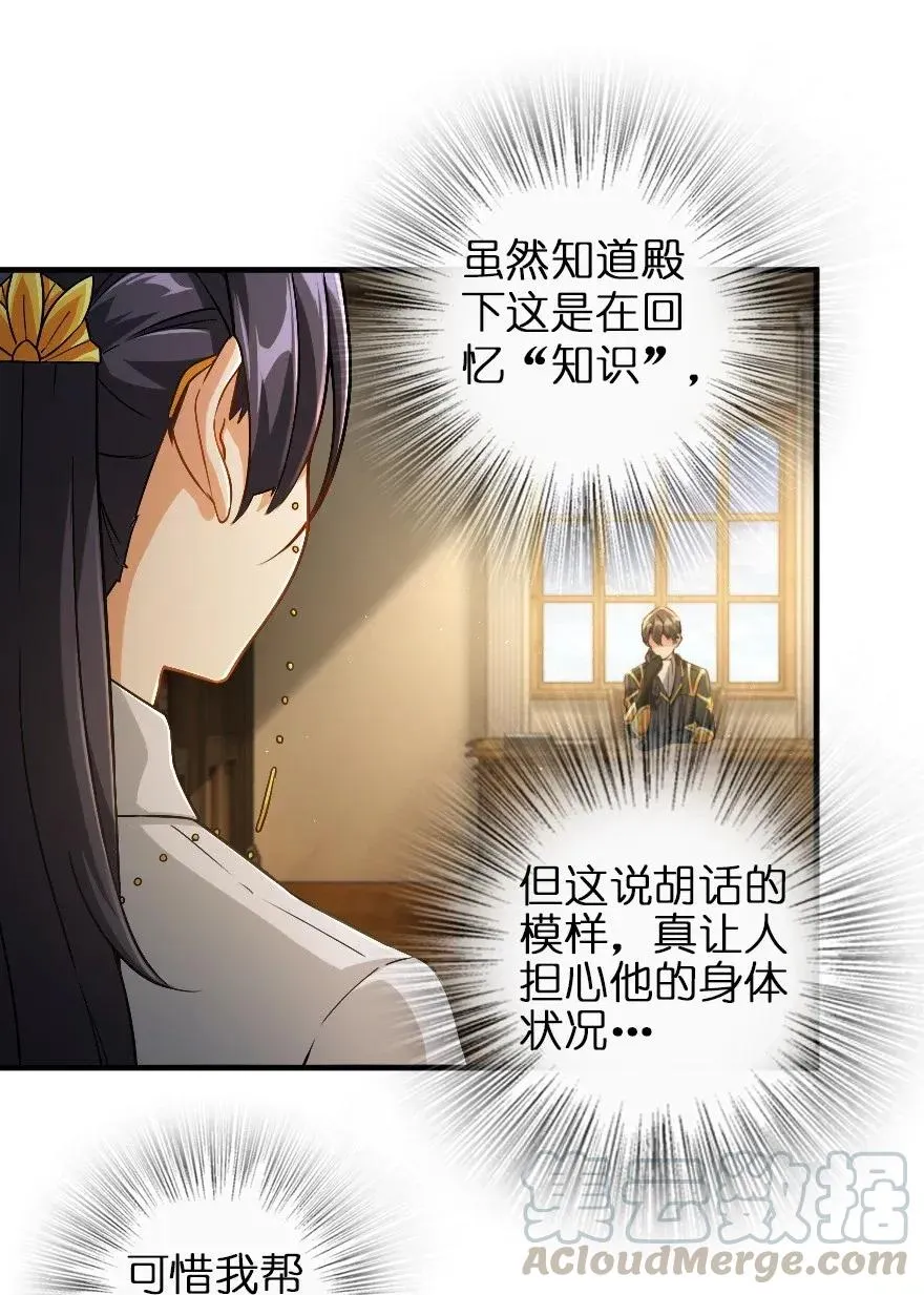 190 花园之中 第21页