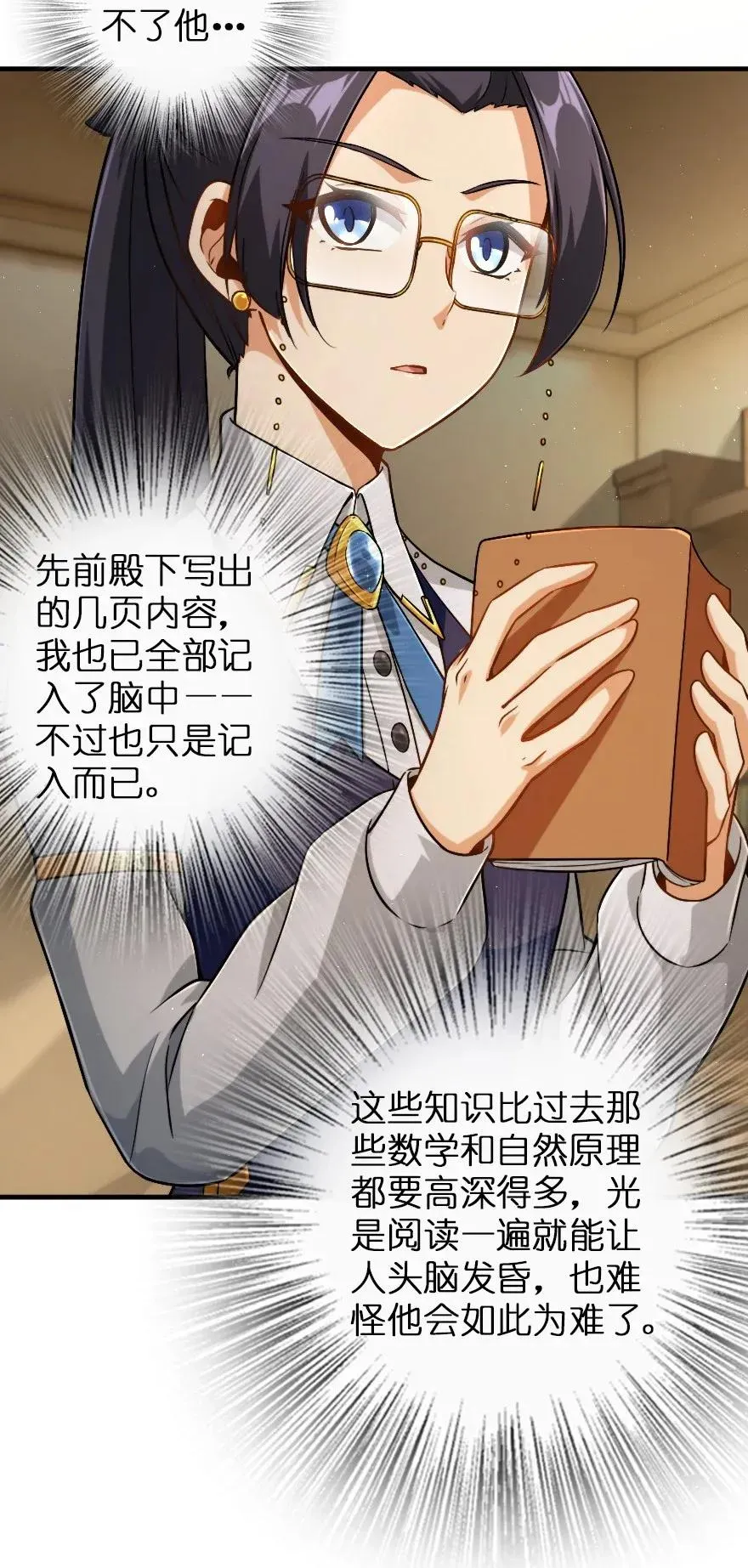 190 花园之中 第22页