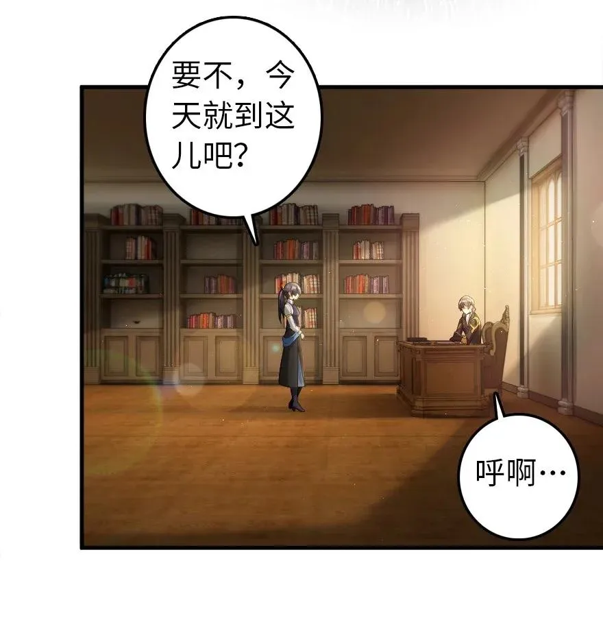 190 花园之中 第23页