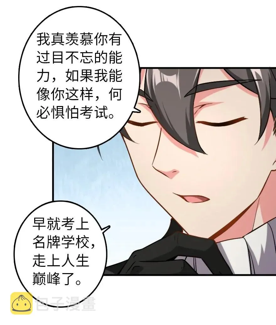 190 花园之中 第24页