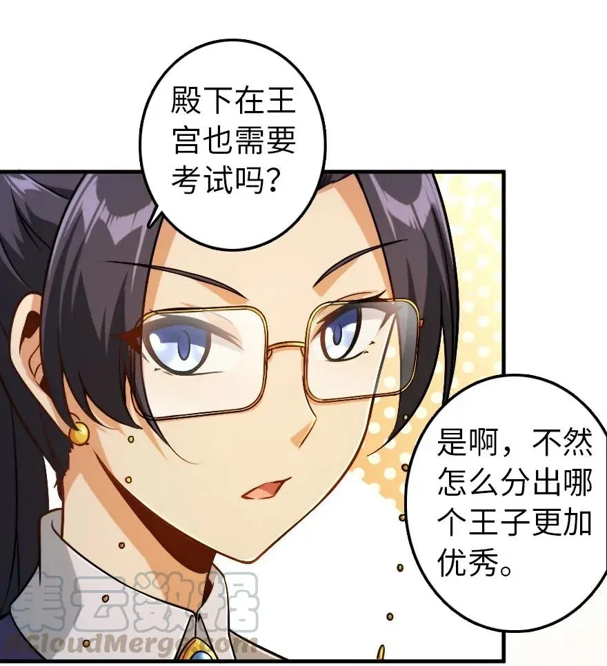 190 花园之中 第25页