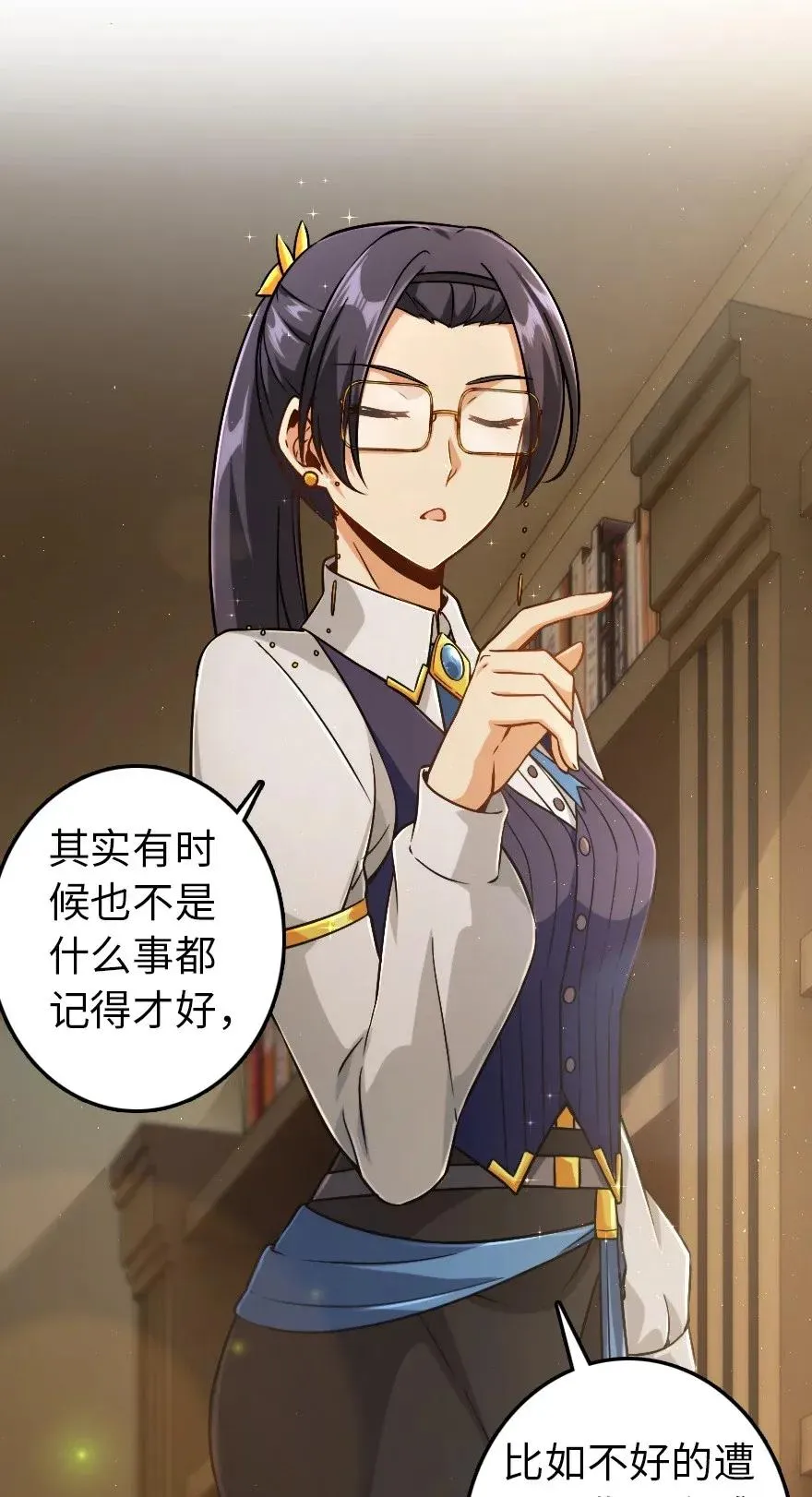 190 花园之中 第26页