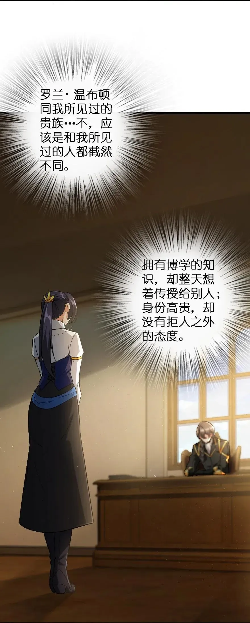 190 花园之中 第32页