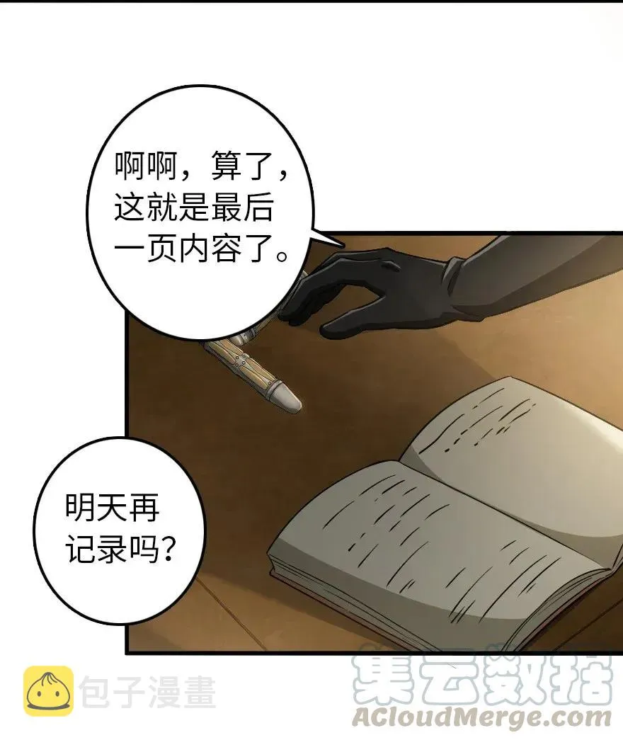 190 花园之中 第33页