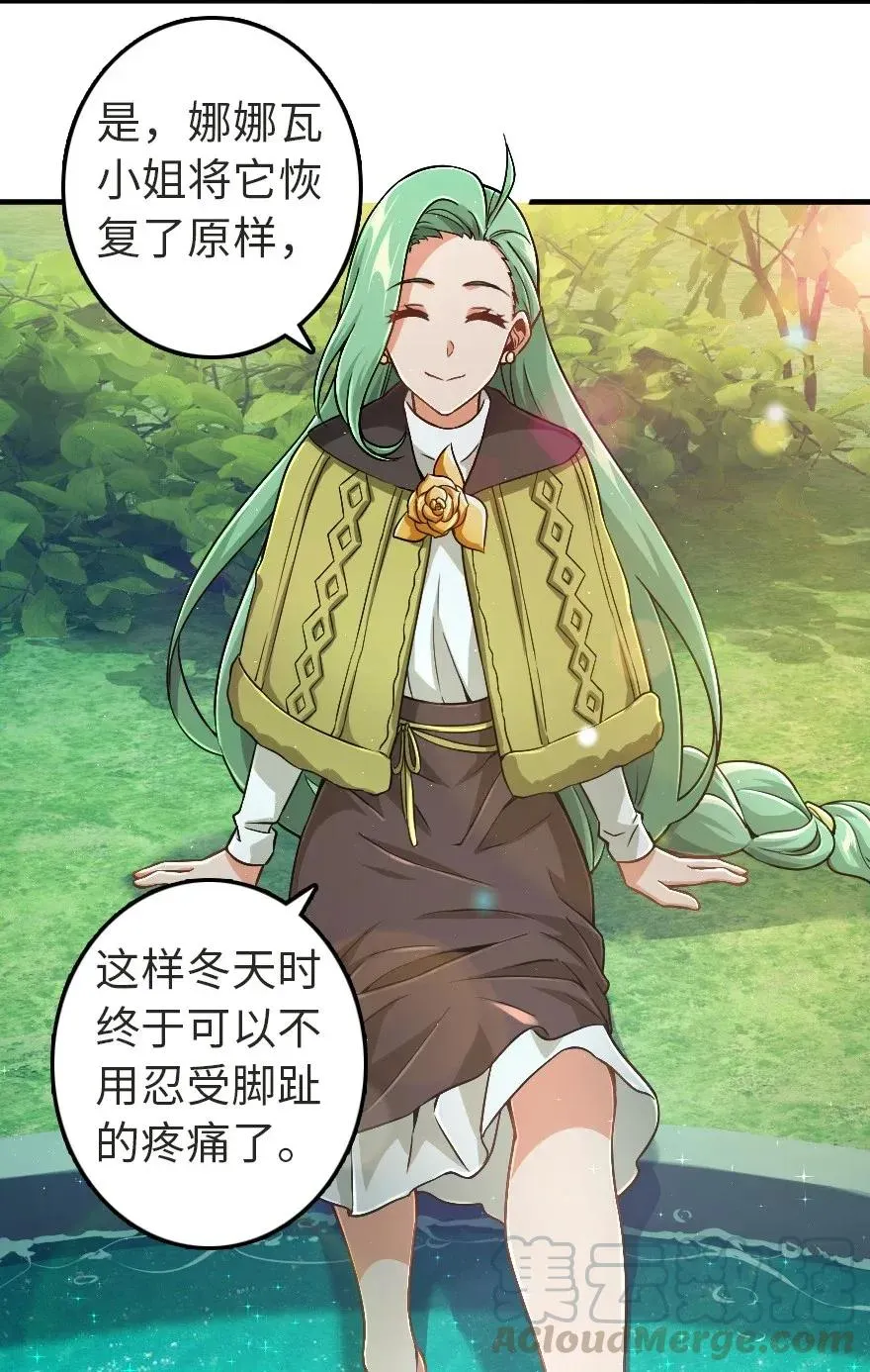 190 花园之中 第37页