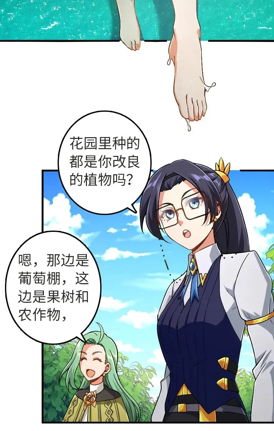 190 花园之中 第38页