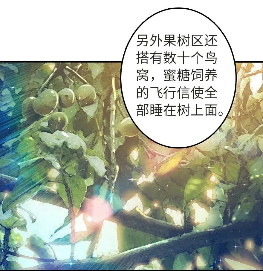 190 花园之中 第39页