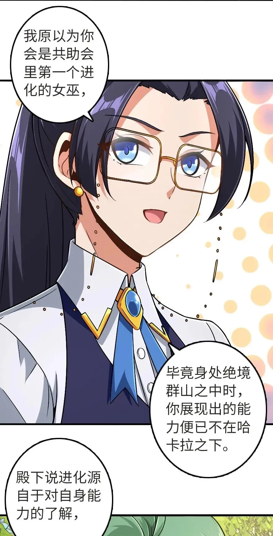 190 花园之中 第40页